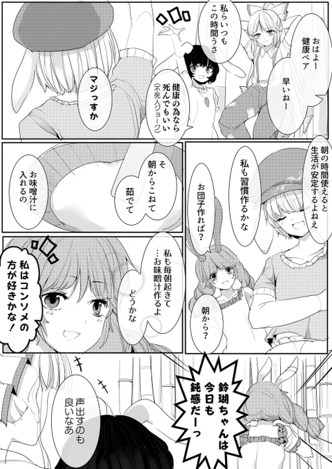 清蘭はお味噌汁を作りたい 