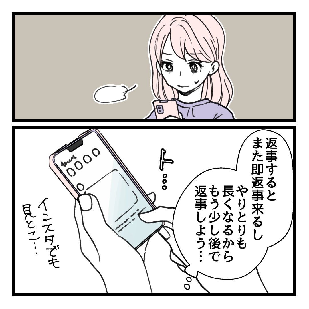 仲良しだった同期に能力を搾取されてた話㉖ 1/2 