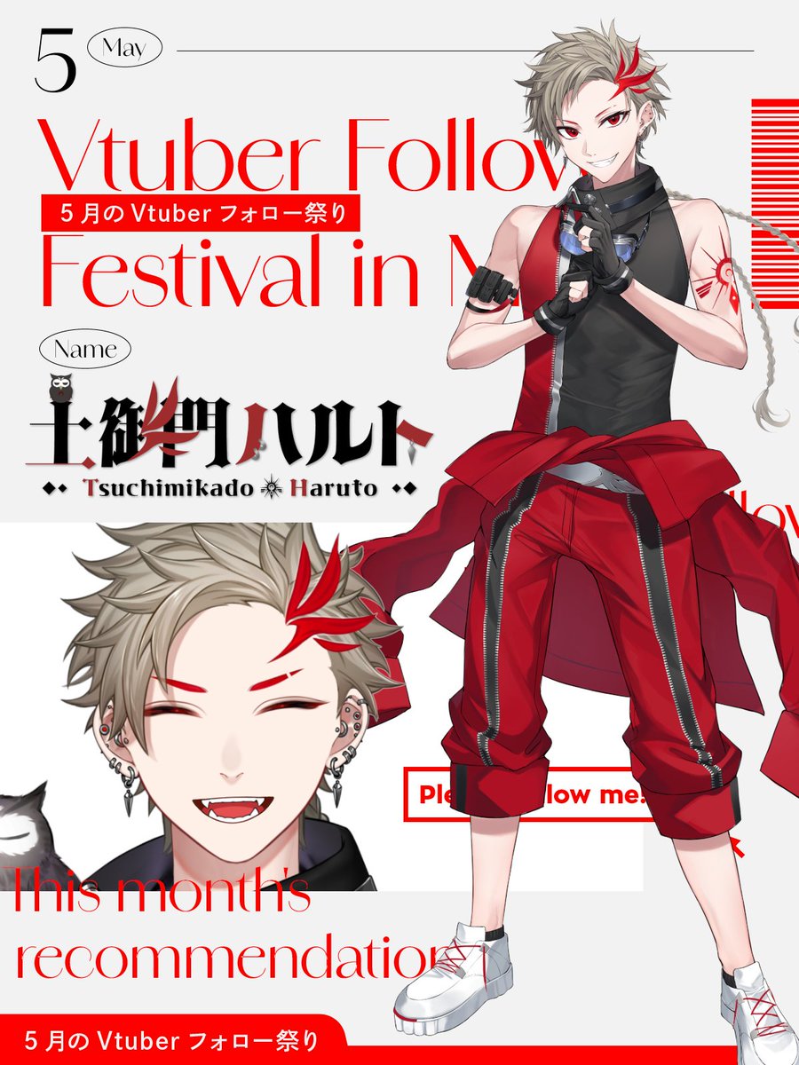 おはようVtuber #5月のVTuberフォロー祭り