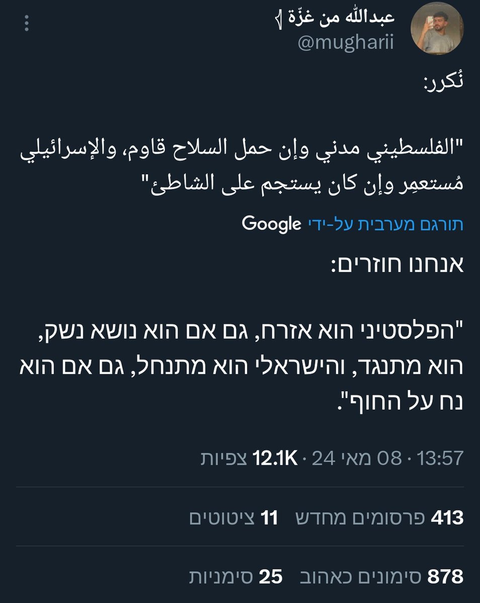 זה או אנחנו או הם.