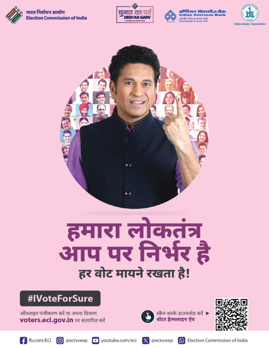 Each vote has the power to make a difference and shape our collective future. Let's come together and let our voices be heard through the ballot. #voters #elections #IOB #IndianOverseasBank #DFS #RBI