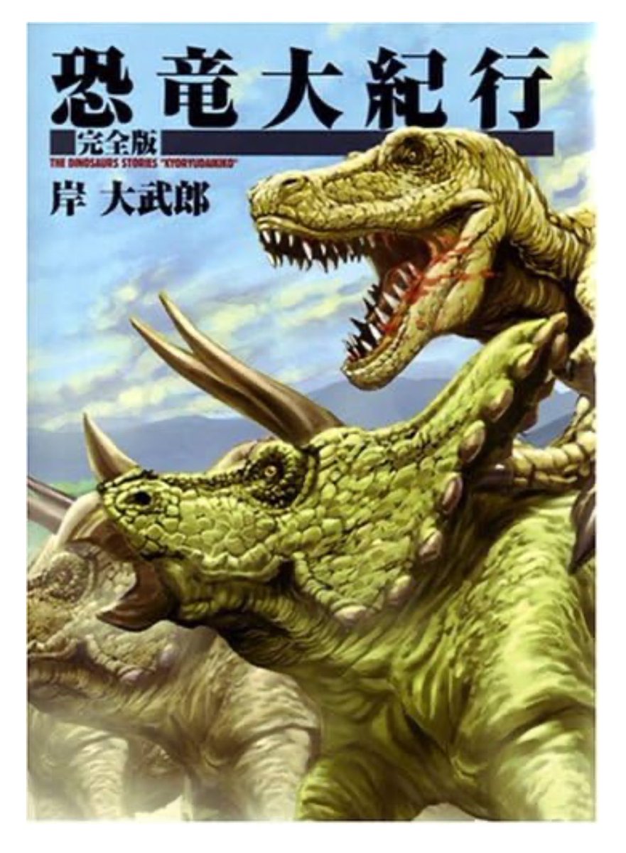 gano0626's tweet photo. 小学生の時に読んで凄く記憶に残っていて、たまたま本屋で見つけて思わず買ってしまった一冊。
 #この漫画知っている人で100いいね https://t.co/mXyMrLFKlq