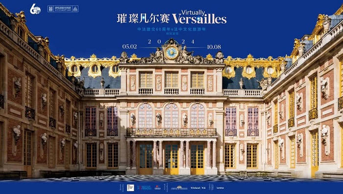 An exhibition showcasing collections of the @CVersailles via digital technology has opened in Hangzhou, #Zhejiang in celebration of the 60th anniversary of diplomatic relations between #China and #France😍. Catch it before Oct 8! #WhatsOnZhejiang bit.ly/3UNiuXc