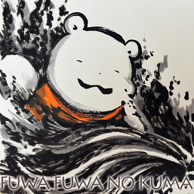 きょうも てんらんかい ありがとうだったの ふわふわあと のこすこと 3日なの なごりおしいの ふよふよあしたの えいぎょうは 10:00-18:00なのしきしは 14:0-18:00なの ふわふわなの 