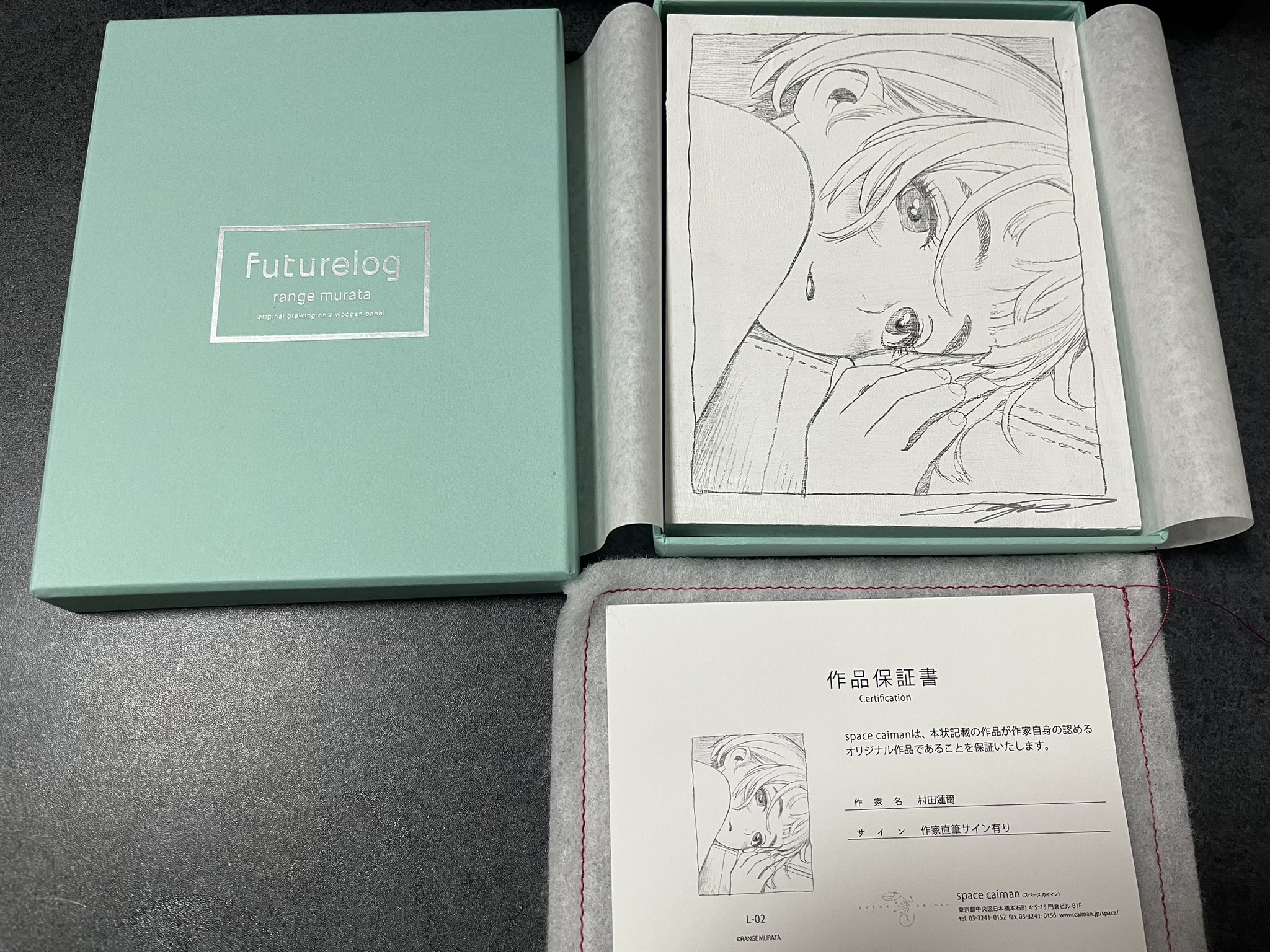 トメ в X: „村田蓮爾先生の第四画集限定版『futurelog limited