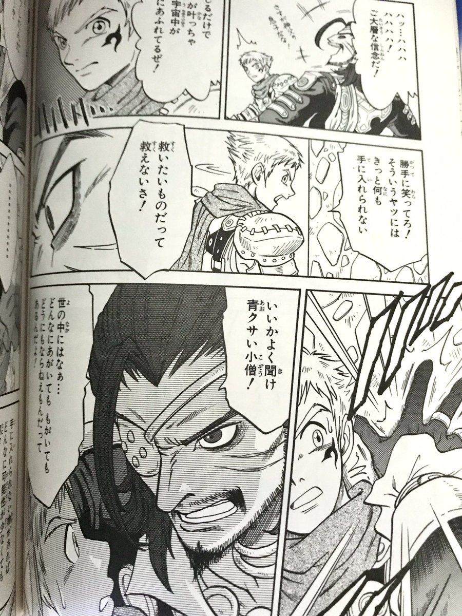 昔描いた書籍をさらします ローグギャラクシー4コママンガ劇場(カバー