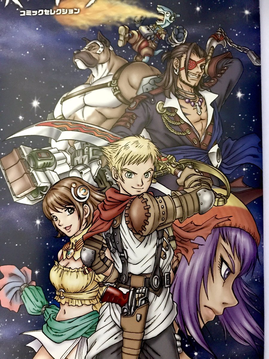 昔描いた書籍をさらします ローグギャラクシー4コママンガ劇場(カバー