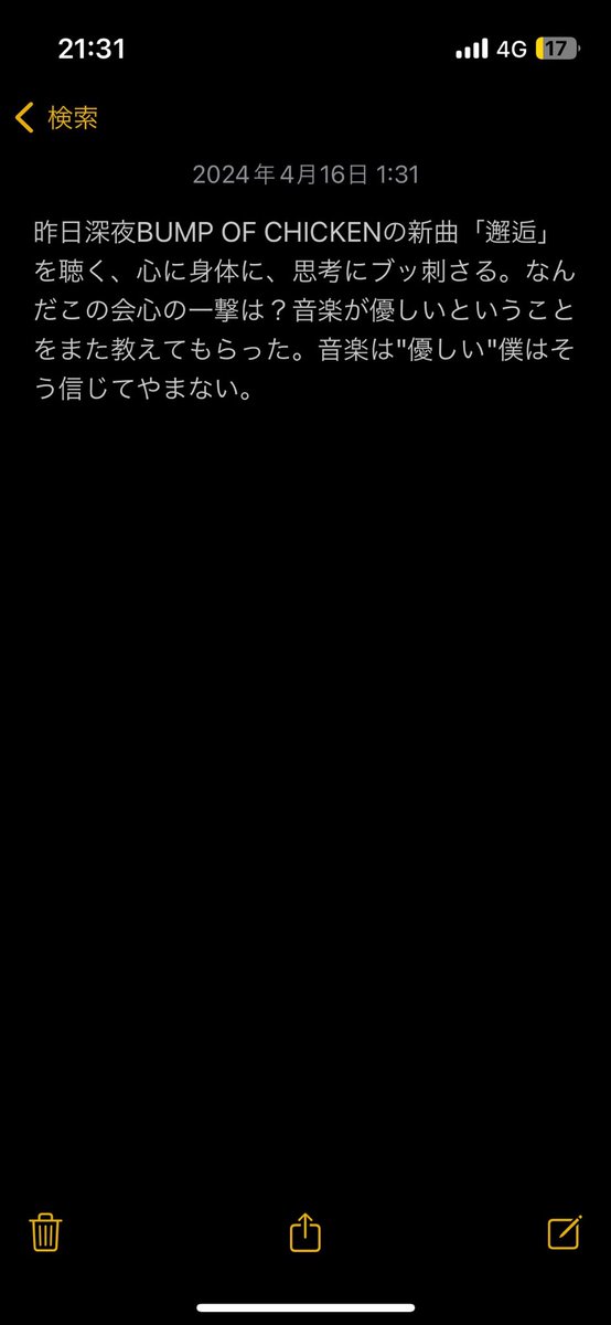 いつかの深夜、誤字脱字なし！草w
戸塚祥太の