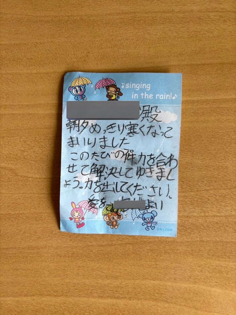 【愛をこめて】念が強い「小学生時代に書いた手紙」が幼馴染宅から発掘される news.livedoor.com/article/detail… Xに投稿された、小学生時代に幼馴染へ書いた手紙が話題に。投稿者によると、手紙にある「このたびの件」の内容は思い出せないとのこと。Xでは「魂感じる」などの声が寄せられた。