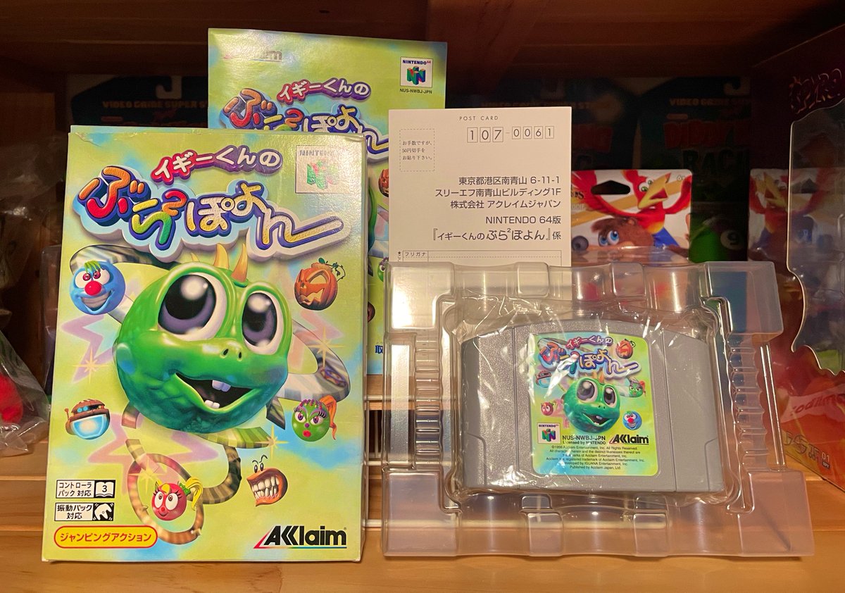 【N64コンプリートへの道】残り11本

イギーくんのぶらぶらぽよん

こう見えてレースゲーム。
パッケージのインパクトがヤバいよね。

平均価格は30,000円〜

#リツイートで応援してね
#リポストで応援してね 
#レトロゲーム
#Nintendo64
#ニンテンドー64 
#ニンテンドウ64 
#ゲーム好きと繋がりたい…