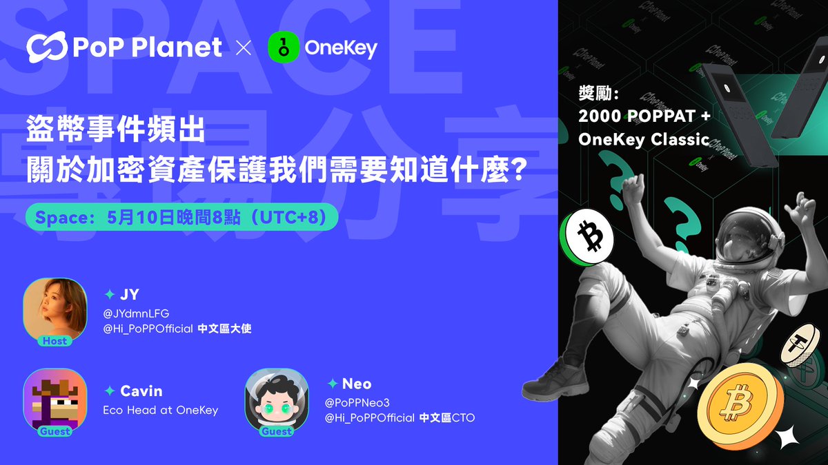 PoPP中文社区 tweet media