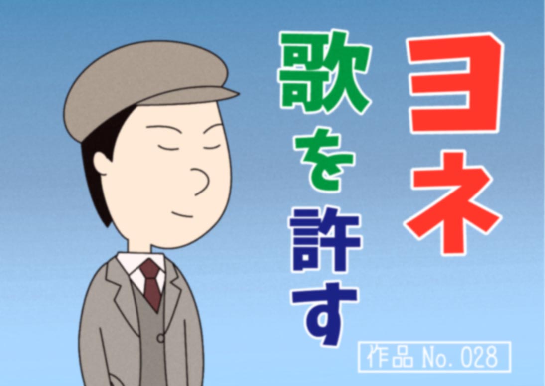 さぁ〜って本日のトラコさんは… 本当の名前 ヨネ歌を許す 涼子様の決意 …の3本でした♪ 明日もまた観てくださいね〜✌️ #虎に翼 #トラつば絵