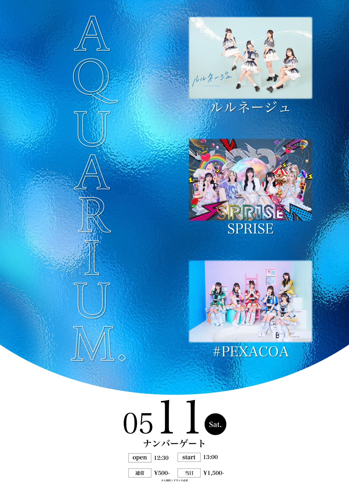 ルルネージュ в X: „🐙#ルルネージュ 大阪遠征1日目🐙 5月11日
