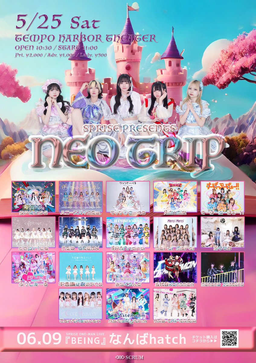 【イベント情報】

SPRISE pre 『NEO TRIP』 

🗓5月25日(土)
📍TEMPO HARBOR THEATER 
⏰OPEN10:30/START11:00
🎫優先2000円/一般1000円/女性500円+1D

🎁囲み写メ

🔻予約 5/9 22:00〜
tiget.net/events/319358

#ものいわ