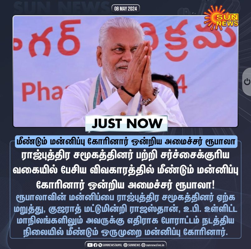 தோல்வி உறுதி ஆகிவிட்ட காரணத்தால் சங்கிகள் கூட்டம் மீண்டும் மீண்டும் காலில் விழுந்து கதறுகிறார்கள் செருப்படி மட்டும்தான் டா பதில்