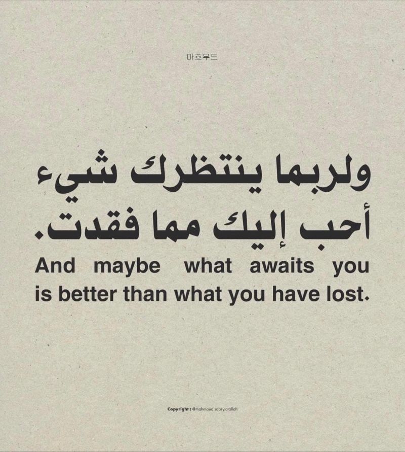 قد يُدرك المُتأني بعض حاجتِه، وقد يكون مع المستعجل الزلّل.

#صباح_الخير #الصبر