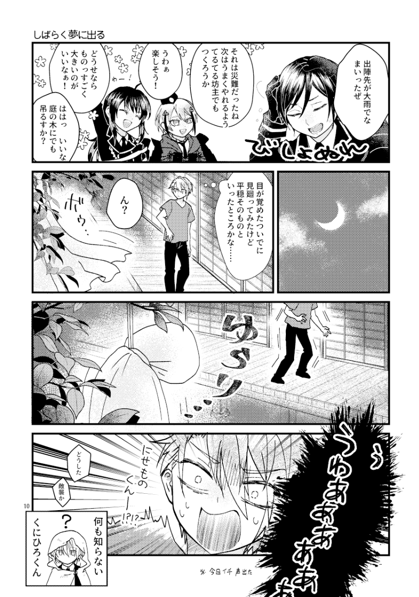 仕上がりサイズA5 600dpi グレスケ 線レイヤーのみモノクロ二階調 漫画