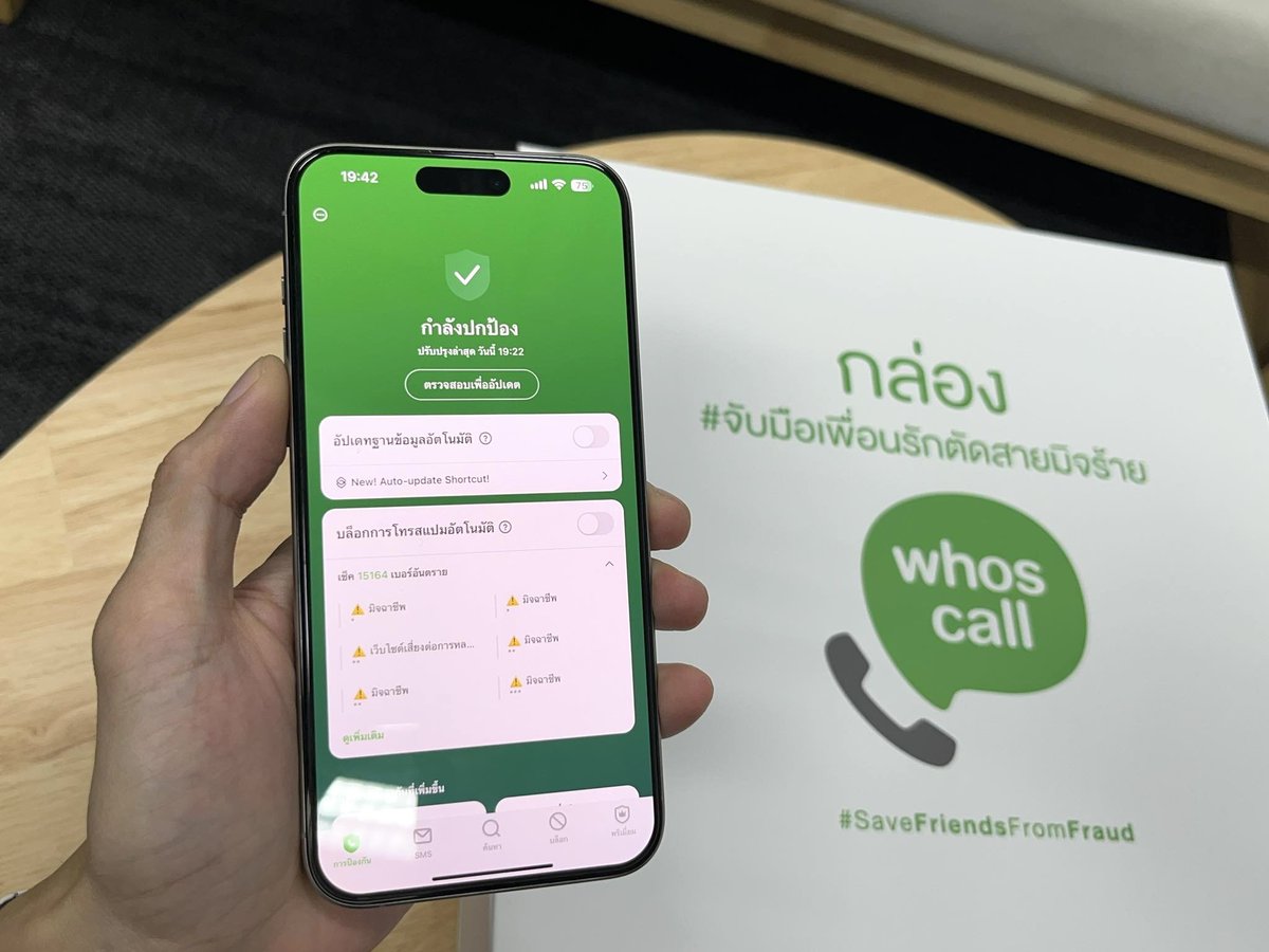khajochi's tweet photo. เดือนที่ผ่านมา ผมมีมิจฉาชีพโทรมาหลอกเงิน 7 สาย, คนโทรมาขายประกัน 9 สาย,  โทรมาขายบัตรเครดิต 4 สาย, สายที่ไม่ควรรับอีก 4 สาย

ผมไม่ได้จดรายชื่อทั้งหมดฮะ แต่ปกติใช้แอป WhosCall จะคอยเด้งบอกตลอดเลยว่าคนโทรมาคือใคร

ความน่ากลัวคือ เฉพาะเดือนที่แล้วผมมีสายที่ไม่ควรรับหรือไม่อยากรับเกือบ 24 สาย ก็คือมีแบบนี้ทุกวัน ซึ่งเป็นเรื่องที่น่าเบื่อและน่ากลัวมากด้วย

.

ส่วนตัวไม่ได้มีปัญหาเท่าไหร่กับการต้องจัดการกับสายเหล่านี้ แต่คิดไปถึงคุณพ่อคุณแม่ผม ที่เคยโดนหลอกเงินแบบนี้มาก่อน ก็น่ากลัวมากๆ

จากสถิติคือ
- ใน 1 วันมีมิจฉาชีพโทรมาหลอกเงินคน 217,047 สาย
- คนไทยโดน SMS หลอกลวง 58 ล้านข้อความต่อปี
- ไทยเราเสียหายจากการโดนหลอกไปแล้ว 53,876 ล้านบาท

แอป WhosCall เป็นหนึ่งในแอปที่ผมมักแนะนำให้คนรอบตัวใช้เสมอๆ คือมีแบบเสียตังค์ แต่ก็มีเวอร์ชันฟรีด้วยนะ ลงไว้ปลอดภัยกว่า

หรือถ้าใครอยากลองใ��้แบบพรีเมียม วันนี้ทาง WhosCall มีโค้ดมาฝากแจกคนที่ติดตามเพจด้วยนะครับ

ไปที่ -> https://t.co/V7hRUqpvBM
กรอกโค้ด : SaveFriendsFromFraud

(โค้ดมีจำนวนจำกัด ต้องขออภัยถ้ากดไม่ทันนะฮะ)

ใครเคยเจอประสบการณ์ที่แย่ๆ กับการโทรมาหลอกลวง หรือ SMS กวนใจต่างๆ มาแชร์กันได้ฮะ

#จับมือเพื่อนรักตัดสายมิจร้าย #SaveFriendsFromFraud #Whoscall