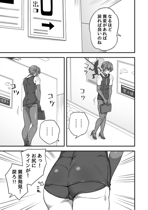 異変を見逃さないこと 