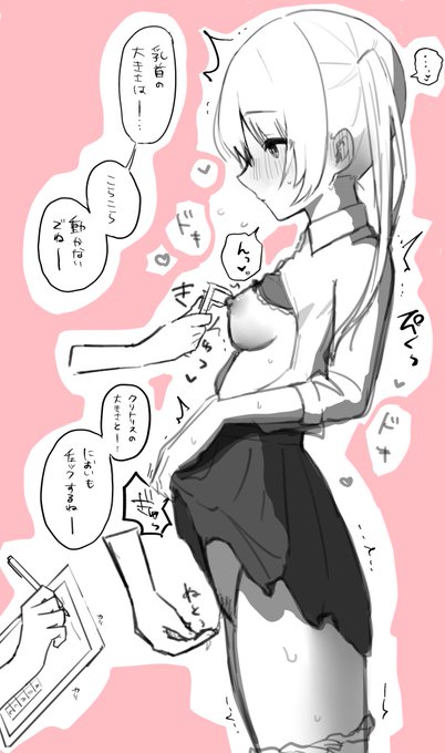 いらいろなところを記録される子 