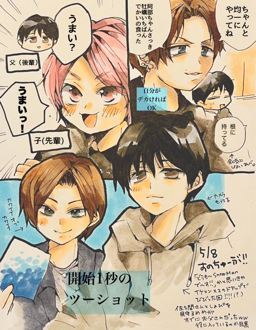 だらたぬ@⛄️📦💜🧡(@612628Ai) さんのマンガ一覧 : 24ページ目