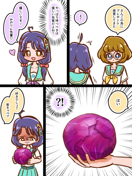 #涼村さんご生誕祭
#キュアコーラル生誕祭 