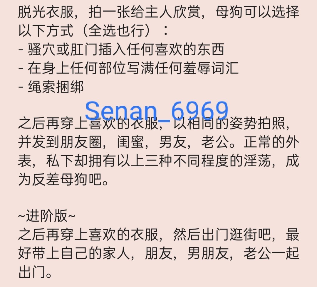 Senan_6969's tweet photo. #母狗 #人妻 #文爱 #反差 #反差婊 #骚逼 #���货 #调教 #任务 #网调 #调教任务 #露出任务 #露出 #精盆 #女m https://t.co/pLGvFMW5GC