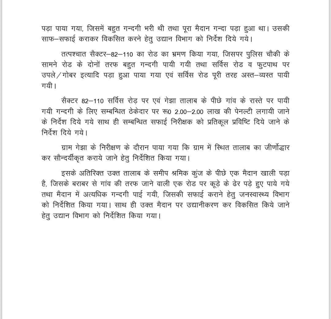 आज डी.एस.सी. मार्ग पर निर्माणाधीन भंगेल एलिवेटेड रोड परियोजना, सैक्टर-82, 108, 110 एवं ग्राम गेझा में विकास कार्यों का निरीक्षण किया। 1. एलिवेटेड रोड के नीचे विश्वकर्मा मार्ग के जंक्शन पर ग्राम-बरौला की ओर ट्राई-पोड का निर्माण किये जाने हेतु निर्देशित किया गया।