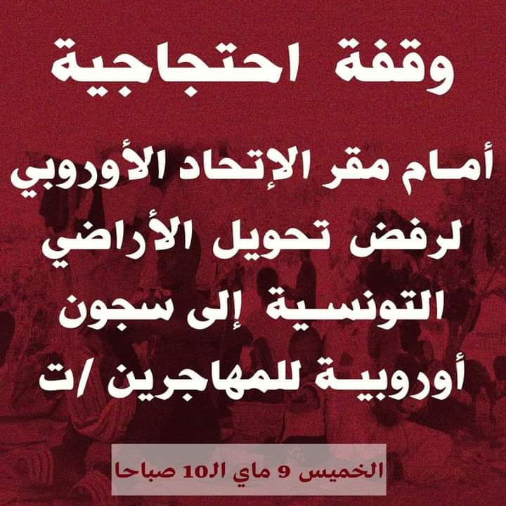 1/2📢 Calling all activists and concerned Tunisian citizens! Join us for a protest at the EU mission HQ in Tunis📍on May 9th at 10 AM. Stand against the unfair EU policies turning Tunisia into a detention center for people on the move and sponsorsing violations of human rights.