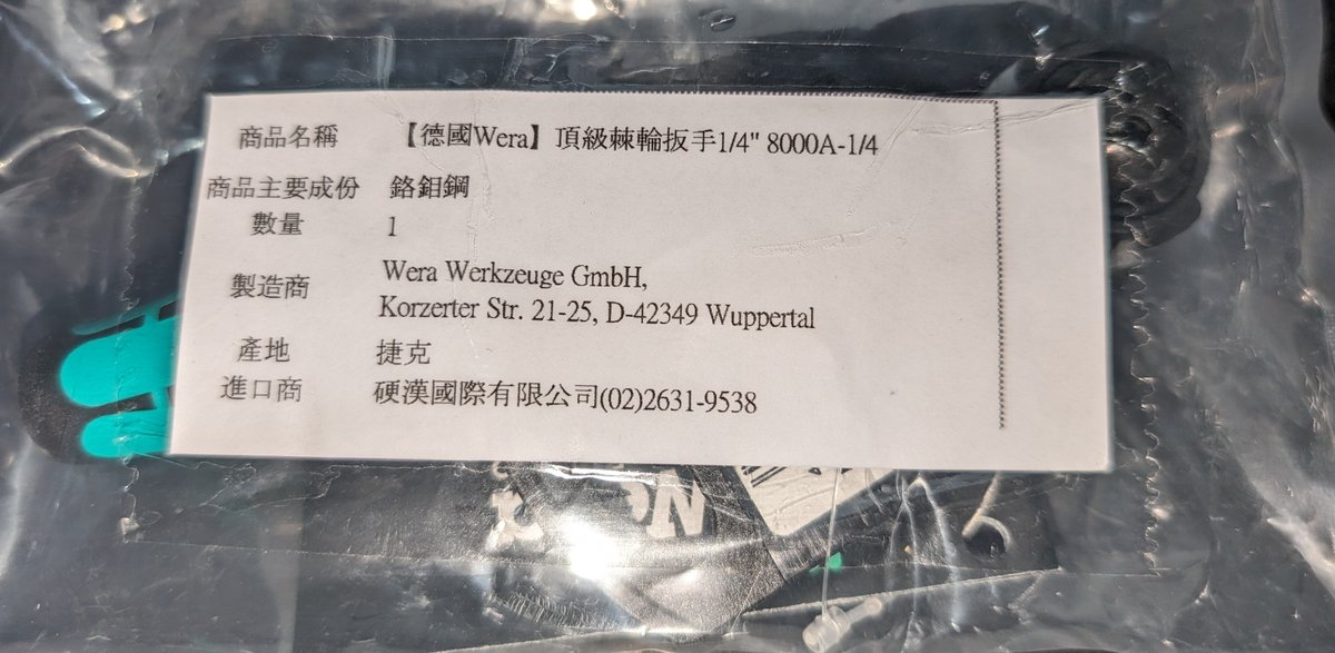 YaleChen2020's tweet photo. 新工具入手!!
捷克製造
WERA 獨眼怪 👁️ 棘輪扳手 8000A-1/4
#boycuttchina
#ABC_challenge
#AnywherebutChina
#StandWithHongKong
https://t.co/fgGpufi47G https://t.co/nBYguRKJwF
