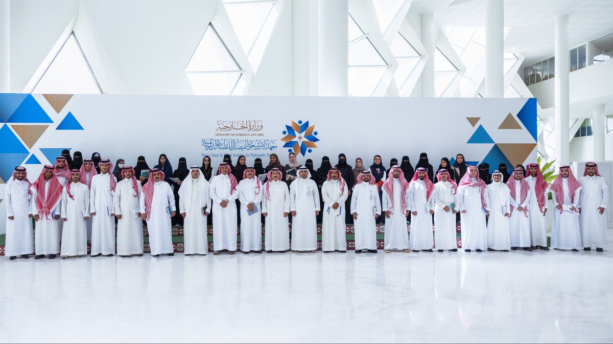 معهد الأمير سعود الفيصل للدراسات الدبلوماسية tweet media