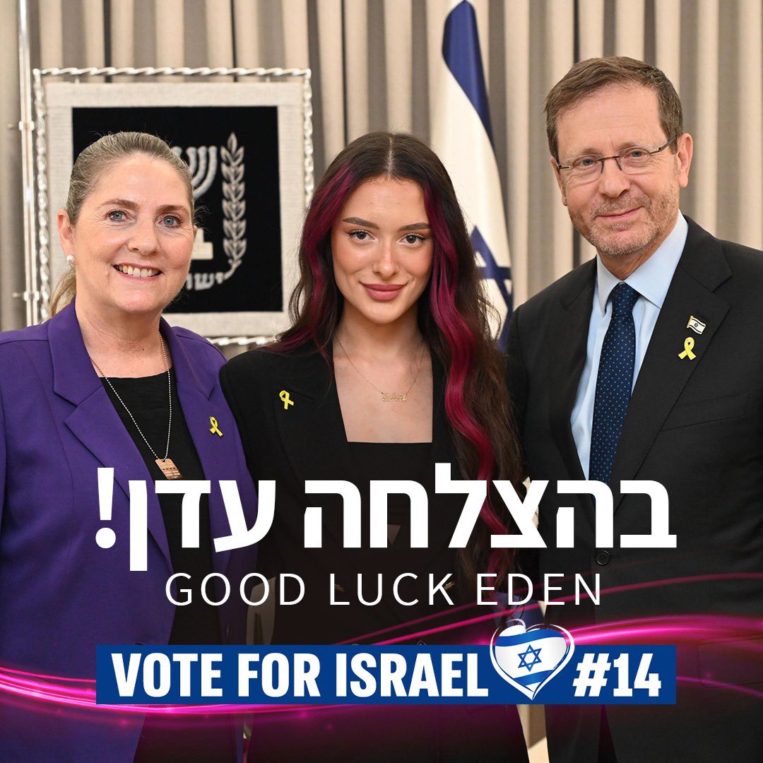 #14 🇮🇱 הצביעו לישראל | Vote for Israel