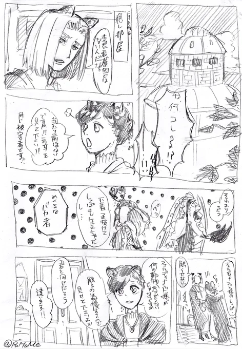 耳としっぽが生えてきた〜!漫画①②(ご都合)#フェルマイ 