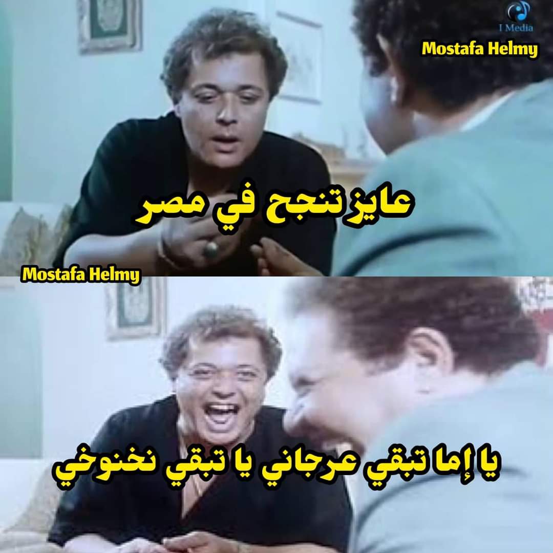 😂 😂 😂 #مصر_كابوس_اسراييل