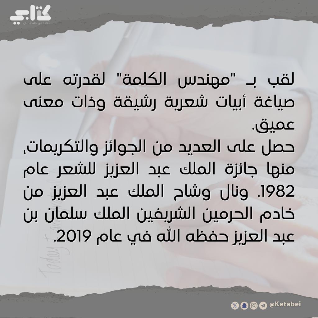 يا سيدي ماني من الموت خايف من يعرف الله حق ما يعرف الخوف #بدر_بن_عبدالمحسن #نادي_كتابي