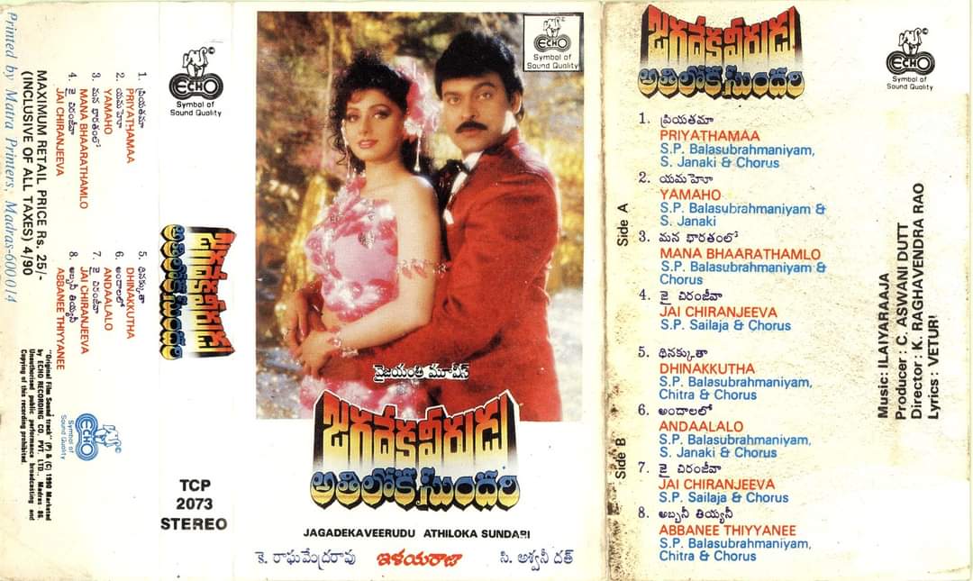 MrDiddiMK's tweet image. #34YearsForIHJVAS @KChiruTweets