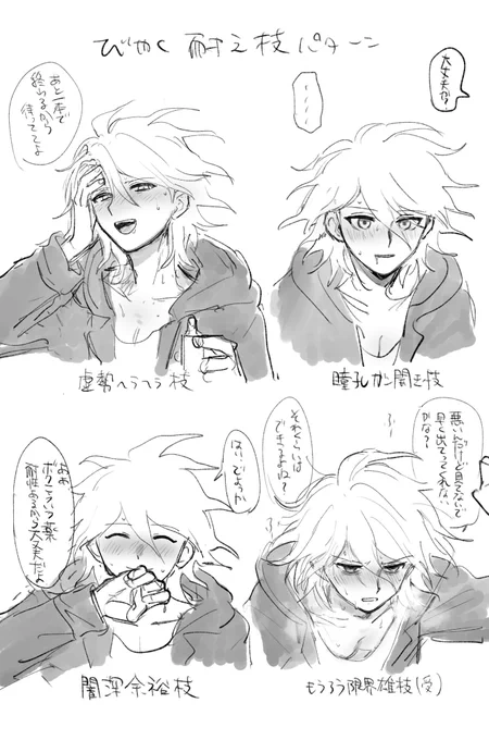 びやく耐え狛 