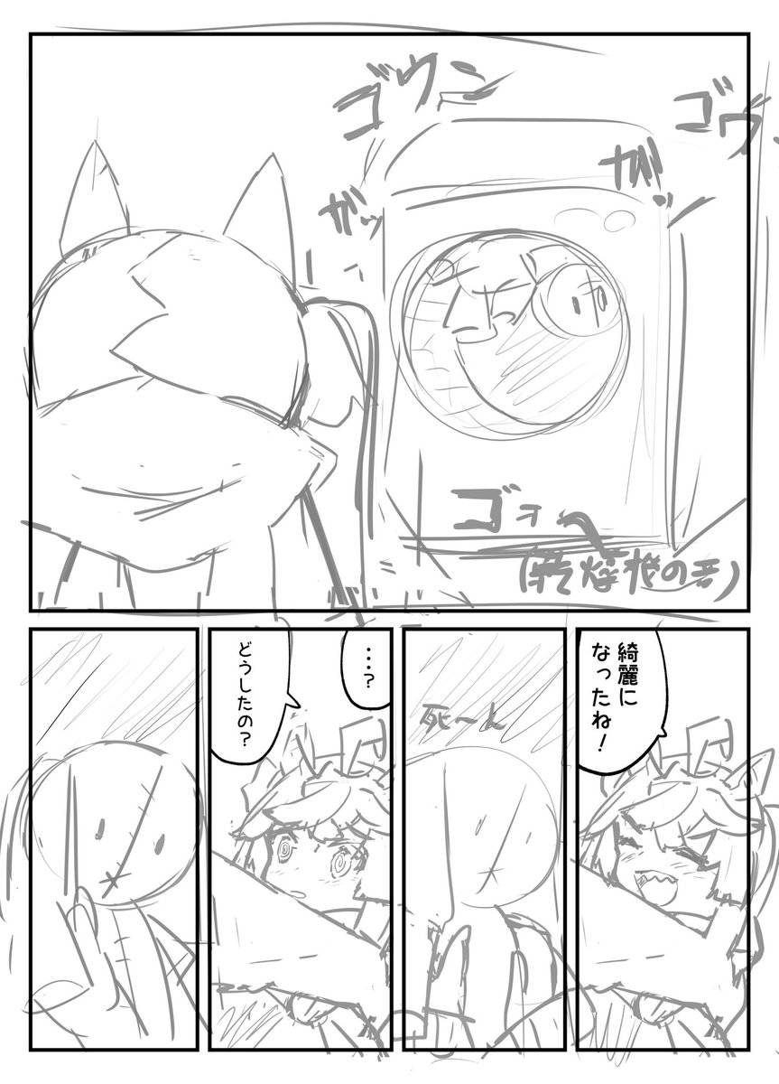 昔描いてたラフたぶん完成しないので供養 