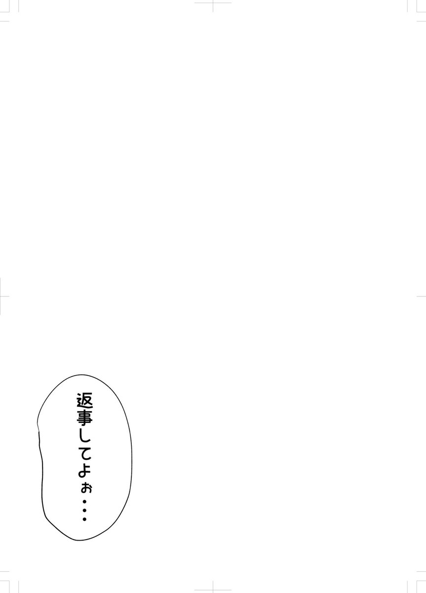 昔描いてたラフたぶん完成しないので供養 