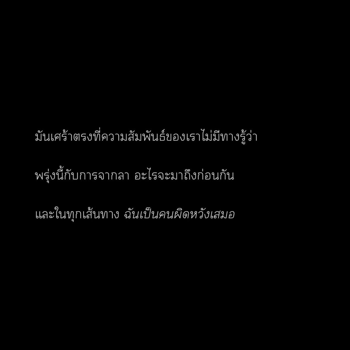 กลับมารักตัวเองดีที่สุดแล้ว :-)