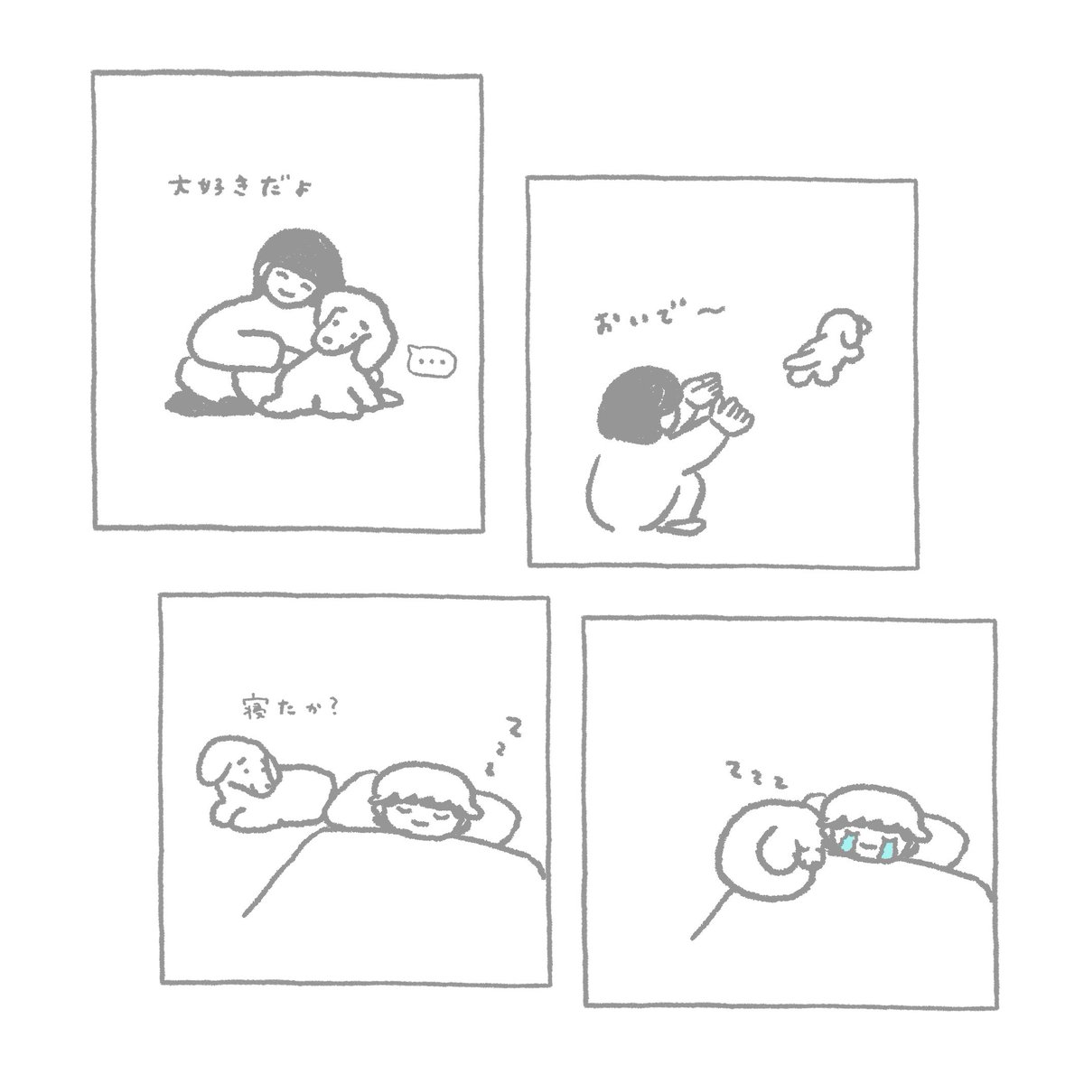 #絵日記🐕 