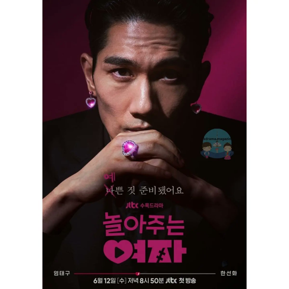 JTBC Draması #TheWomanWhoPlays İçin Posterler Yayınlandı.

🗓12 Haziran'da yayınlanacak.

#UhmTaeGoo #HanSunHwa #KwonYul #KwonYool #ThePlayingWoman