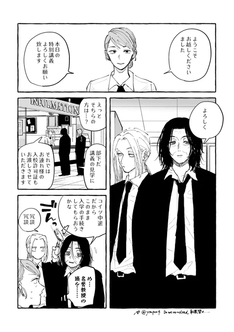 ヨツ←シシ め〜よきょ〜じゅのお墨付き⋯① 