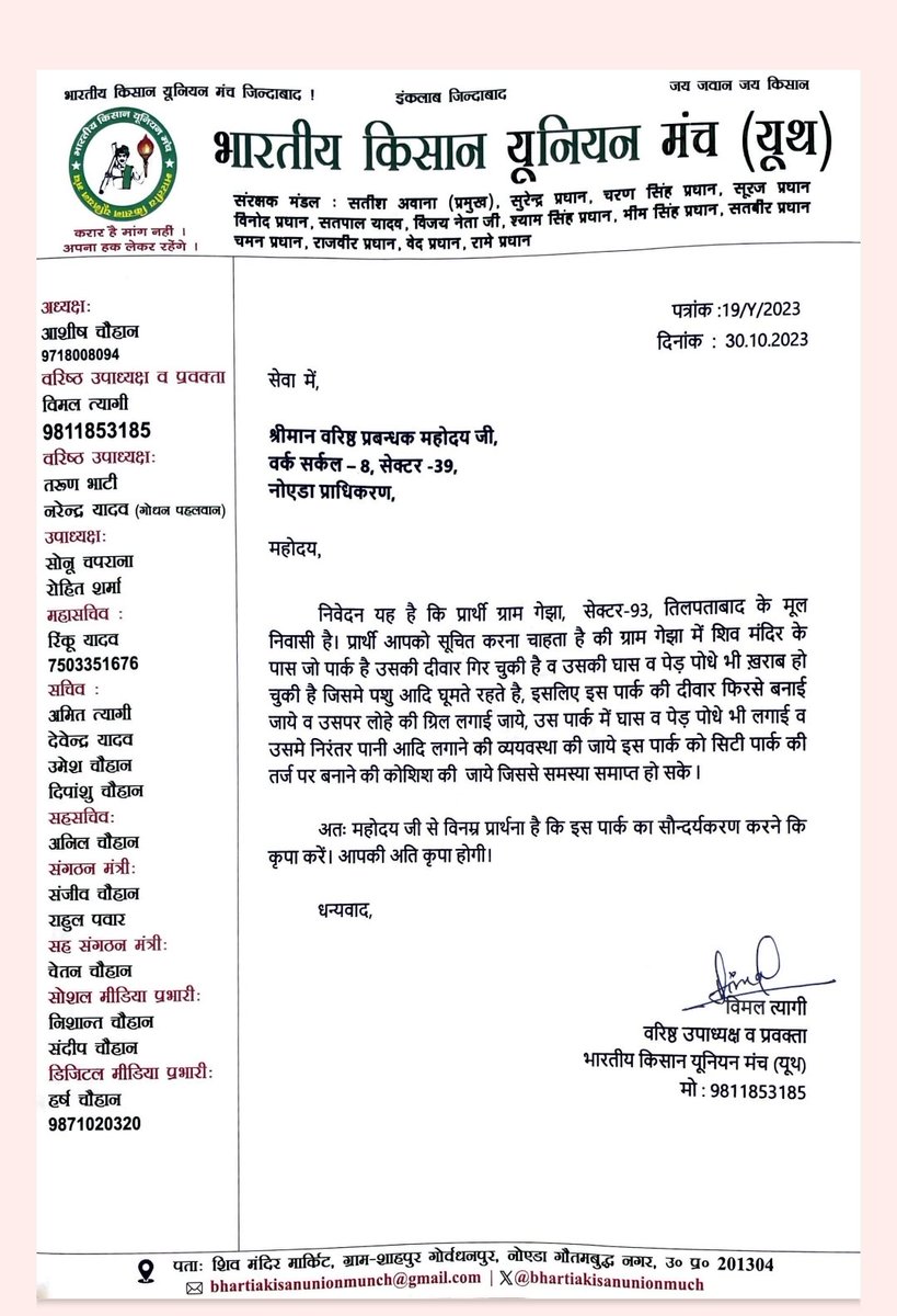 officialBKUM's tweet photo. ग्राम गेझा के ���ुछ विकास कार्य को लेकर भारतीय किसान यूनियन मंच लगातार आवाज उठा रहा था इसके संबंध में नोएडा सीईओ ने पहुंचकर आज निरीक्षण किया व कार्य को पूर्ण करने के आदेश दिए नोएडा प्राधिकरण जल्द से जल्द कार्य को पूर्ण करें! 
@noida_authority 
@CeoNoida 
@myogiadityanath https://t.co/LlPuWPMrT2
