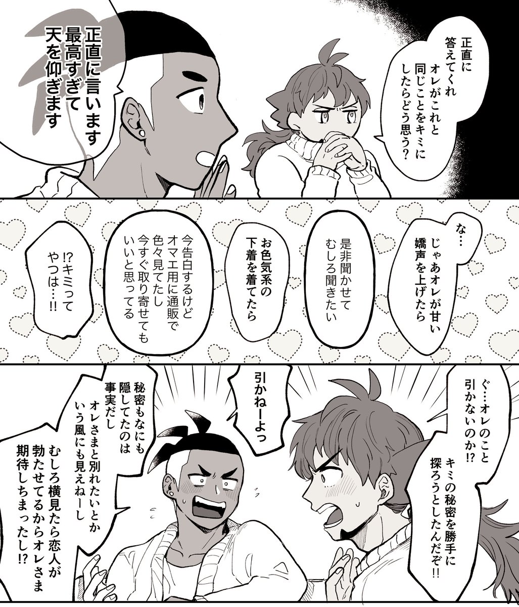 再録の描き直しはこういう感じに清書してますの図 