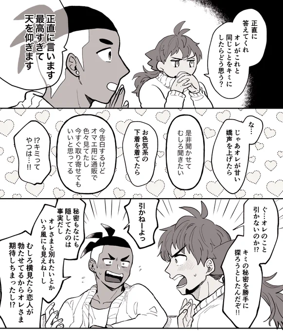 再録の描き直しはこういう感じに清書してますの図 
