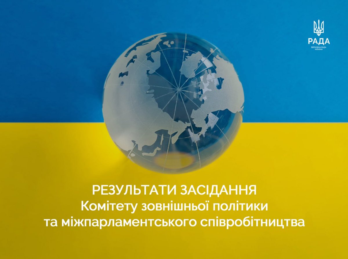 ❗️Комітет зовнішньої політики розглянув законопроекти, спрямовані на захист національних інтересів та розвиток економічного співробітництва. 📲Деталі: rada.gov.ua/news/news_kom/…
