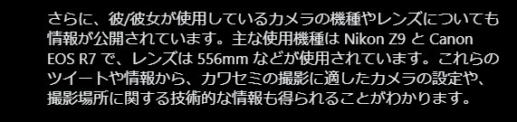 いやCanon R7は使ってないし556mmというレンズも使ってないけどね😁