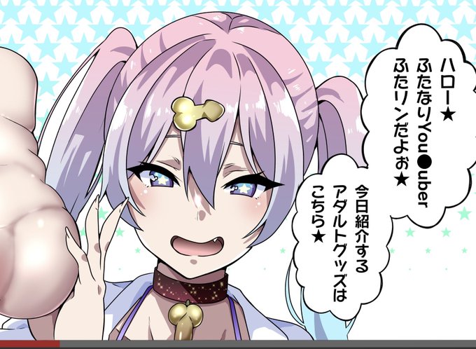 ふたなり系You●uber 