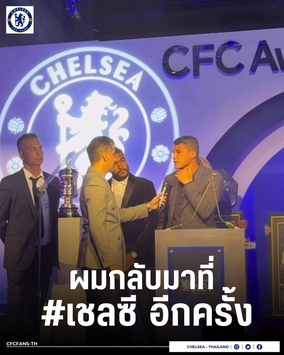 CFCinThailand's tweet photo. พี่ใหญ่ยืนยันว่า จะกลับมา #เชลซี อีกครั้ง 🇧🇷💙
ผมจะกลับมาที่เชลซีอีกครั้งหลังจากเสร็จสิ้นภารกิจที่บราซิล
“เมื่อมันเป็นสีน้ำเงิน มันเป็นสีน้ำเงินเสมอ และผมจะกลับมา”🔵
#CFC | #CFCTH #ChelseaThailand
#เชลซี #เชลซีไทยแลนด์
🗞️ • CFC Cathy https://t.co/Gt7MMJOw2V
